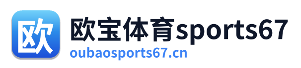 欧宝体育sports67 Logo